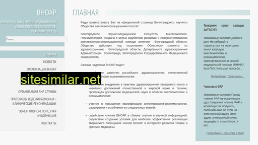 volganesth.ru alternative sites