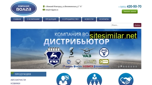 volgann.ru alternative sites