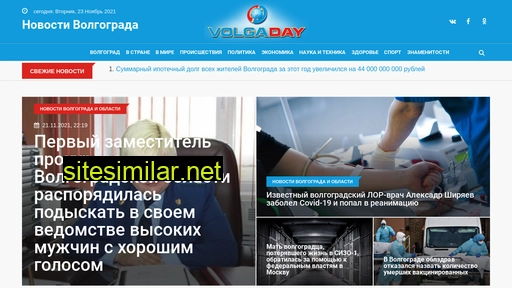 volga-day.ru alternative sites