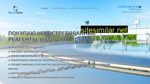 volga-him.ru alternative sites