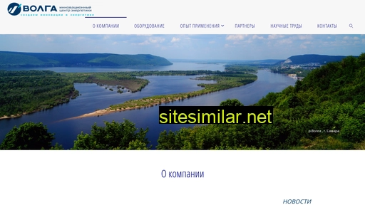 Volga-innovation similar sites
