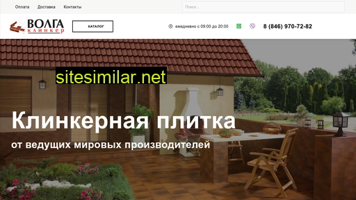 volga-klinker.ru alternative sites