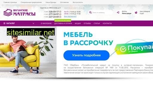 volga-matras.ru alternative sites