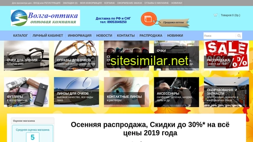 volga-optica.ru alternative sites