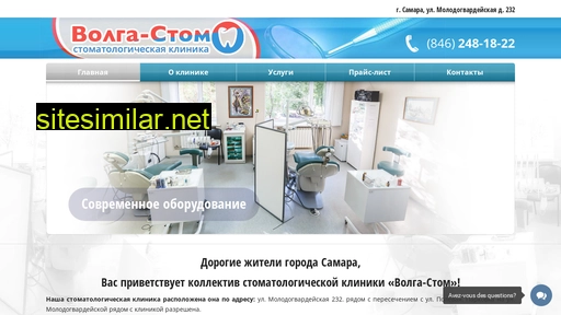 volga-stom.ru alternative sites