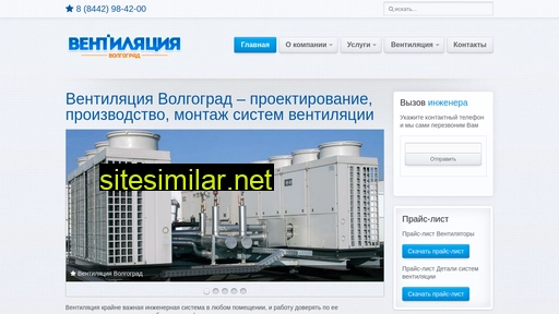 volga-vent.ru alternative sites