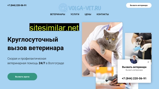 volga-vet.ru alternative sites