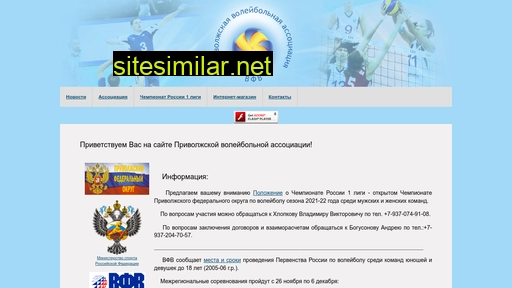 volga-volley.ru alternative sites