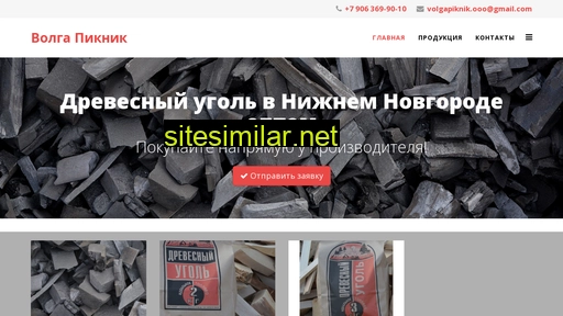 volgapiknik.ru alternative sites
