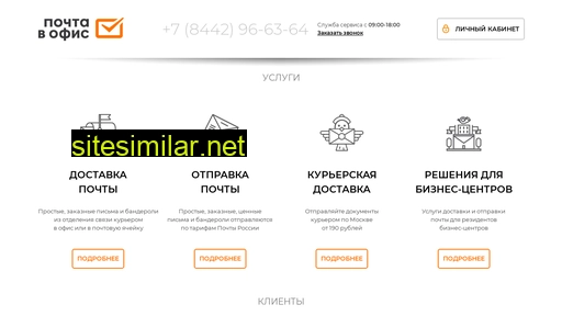 volgapost.ru alternative sites
