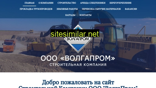 Volgaprom64 similar sites