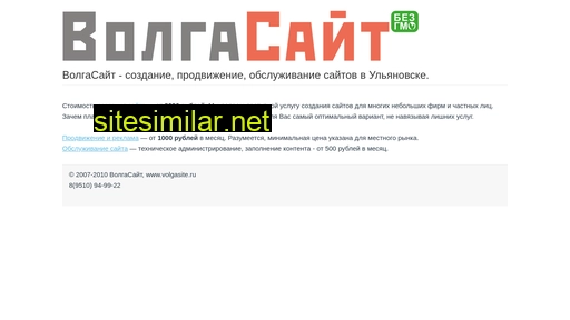 volgasite.ru alternative sites