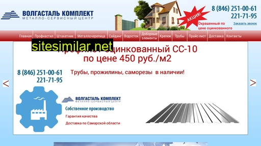volgastal63.ru alternative sites