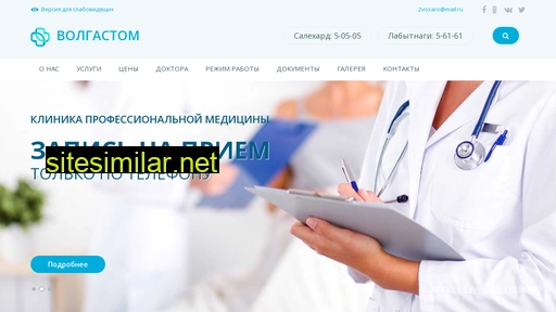 volgastom.ru alternative sites