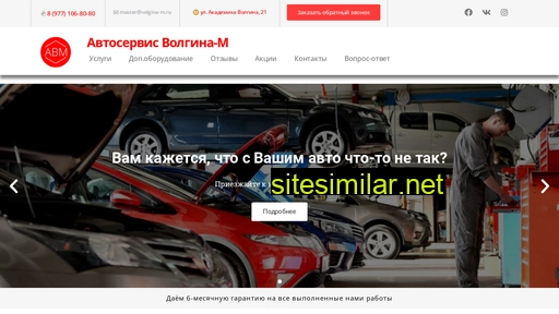 volgina-m.ru alternative sites