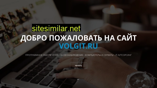 volgit.ru alternative sites