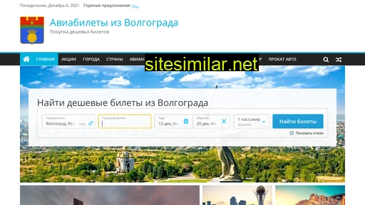 volgograd-avia.ru alternative sites