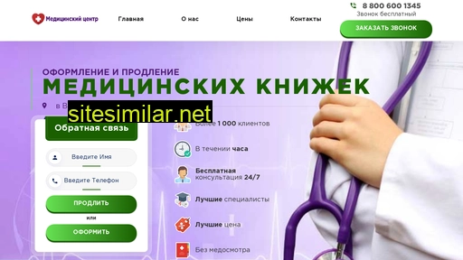 volgograd-medkniga.ru alternative sites