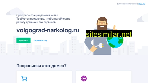 volgograd-narkolog.ru alternative sites