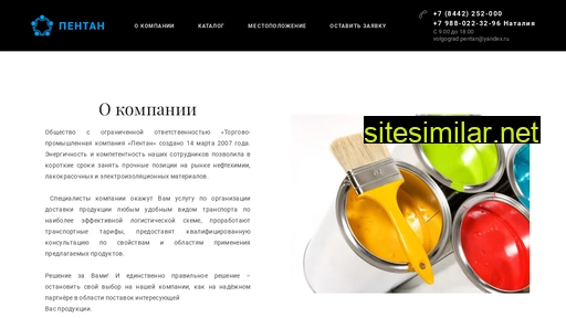 volgograd-pentan.ru alternative sites