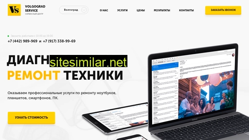 volgograd-service.ru alternative sites