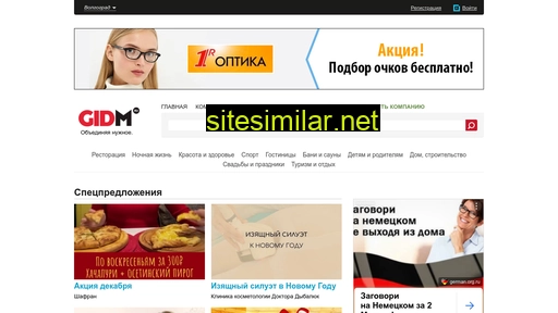 volgograd.gidm.ru alternative sites