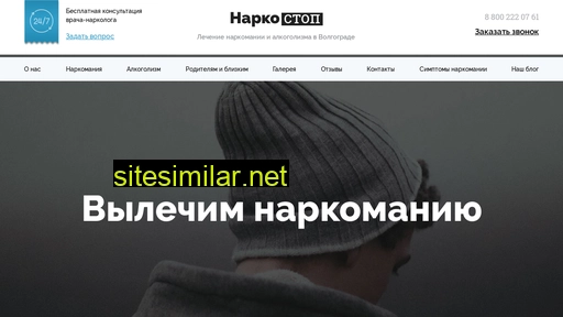 volgograd.narkostop1.ru alternative sites