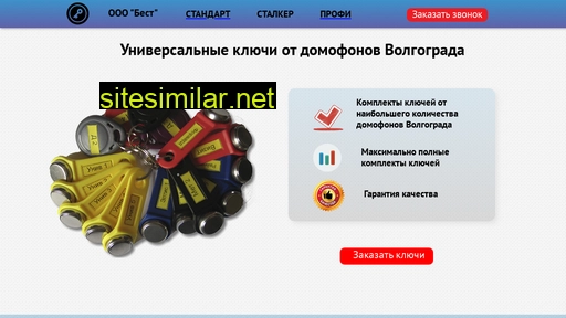 volgograd34key.ru alternative sites
