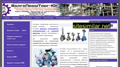 volgopromtorg.ru alternative sites
