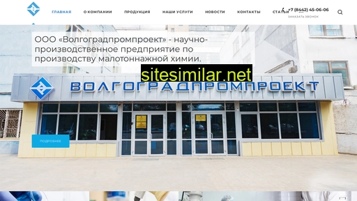 volgpp.ru alternative sites