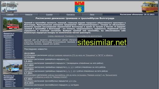 volgtrans.ru alternative sites