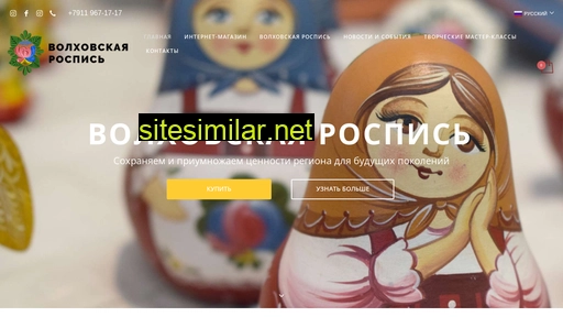 volhovrosan.ru alternative sites