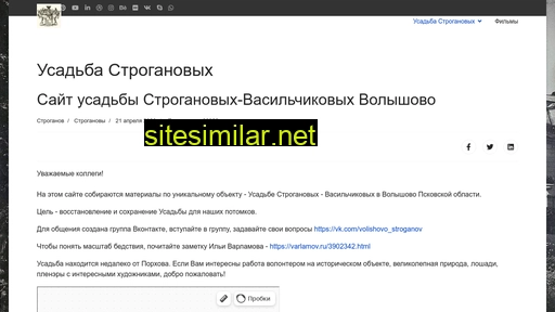 volishovo.ru alternative sites