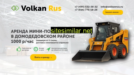 volkanrus.ru alternative sites