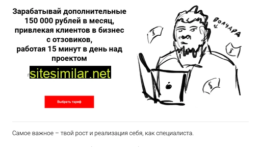 volketohodit.ru alternative sites