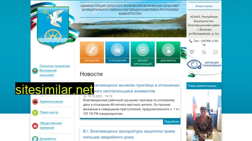 volkovo-blag.ru alternative sites