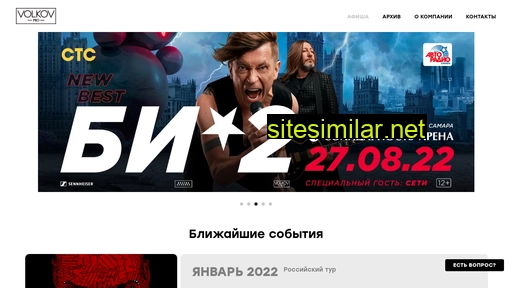 volkovpro.ru alternative sites