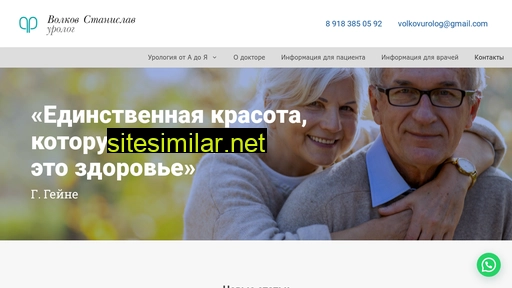 volkovurolog.ru alternative sites