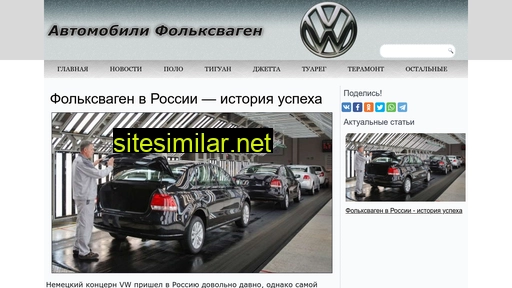 Volkswagen-autoru similar sites