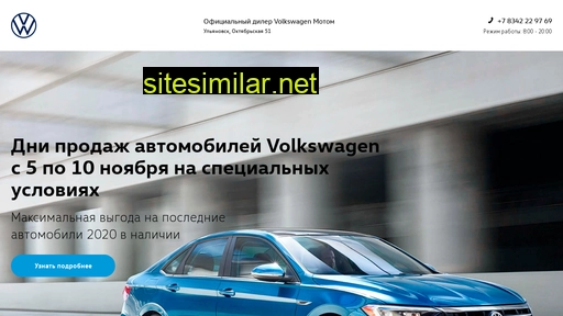 Volkswagen-motom similar sites