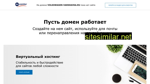 volkswagen-varshavka.ru alternative sites