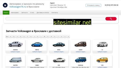 volkswagen76.ru alternative sites