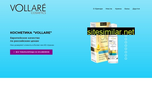 Vollare-cosmetics similar sites