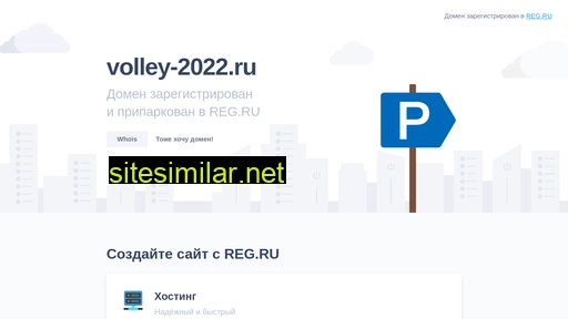 volley-2022.ru alternative sites