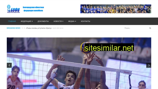 volley31.ru alternative sites