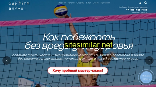 volleyanapa.ru alternative sites