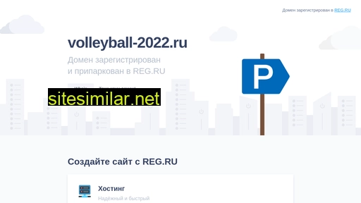volleyball-2022.ru alternative sites