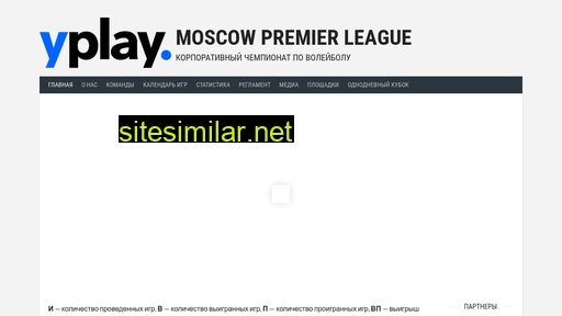 volleyball-championat.ru alternative sites