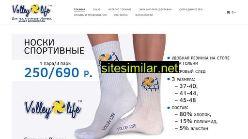 volleylife.ru alternative sites