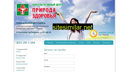 voll-nn.ru alternative sites